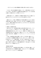 リリース（不正アクセスによる個人情報漏洩の可能性に関するお詫びとお知らせ）
