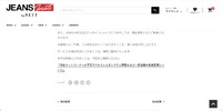リリース（当社ネットワークへの不正アクセスによるシステム障害および一部 店舗の営業変更について2）