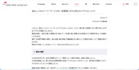 リリース（当社レンタルサーバーサービスの一部環境に対する不正なアクセスについて）
