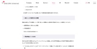 リリース（漏えいした可能性のある情報）