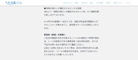 リリース（情報の漏えいが確認されなかったお客様）