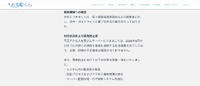 リリース（関係機関への報告）