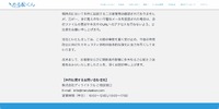 リリース（本件に関するお問い合わせ先）