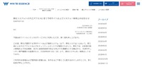 リリース（弊社システムへの不正アクセスに伴う予約サイトおよびシステム一時停止のお知らせ）