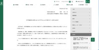 リリース（本学附属病院の実習における本学学生による不適切な行いに関するお詫び）