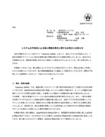リリース（システムの不具合による個人情報の表示に関するお詫びとお知らせ）