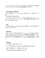 リリース（漏洩の可能性がある個人情報と件数）