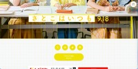 トップページ