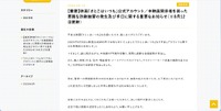 リリース（【重要】映画『さとこはいつも』公式アカウント／本映画関係者を装った悪質な詐欺被害の発生及び手口に関する重要なお知らせ（※８月12日更新））