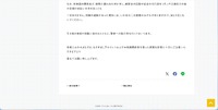リリース（なりすましアカウントおよび本映画関係者を装った悪質な詐欺への注意喚起）