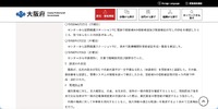 リリース（誤送付の原因）