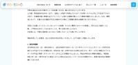 リリース（発生の経緯）