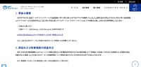 リリース（事象の概要）