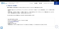 リリース（お客さまへのお願い）