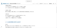 リリース（実施済みの緊急対応）