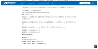 リリース（お問い合わせ窓口）