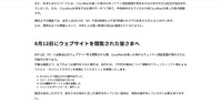 リリース（8月12日にウェブサイトを閲覧された皆さまへ）