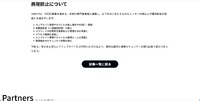 リリース（再発防止について）