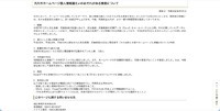 リリース（大川市ホームページ個人情報漏えいのおそれがある事案について）