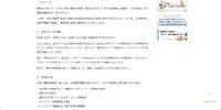 リリース（お客さまへのお願い）