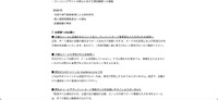 リリース（お客様へのお願い）