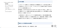 リリース（本件の概要）