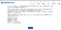 リリース（本件に関するお問い合わせ窓口）