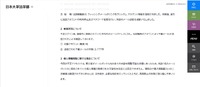 リリース（被害状況について）