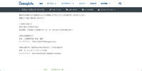 リリース（お問合せ窓口）