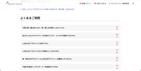 リリース（よくあるご質問1）