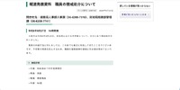 リリース（報道発表資料　職員の懲戒処分について）