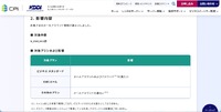 リリース（影響内容）