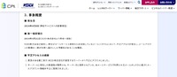 リリース（事象概要）
