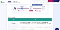 リリース（発生・対応経緯1）