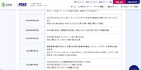 リリース（発生・対応経緯2）