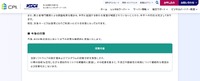 リリース（今後の対策）