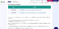リリース（KDDI株式会社からの発表資料）