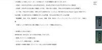 リリース（本事案により流出したデータ）