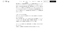 リリース（漏えいのおそれがある個人情報）