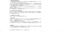 リリース（事案の概要（発生原因を含む。））