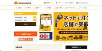トップページ