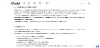 リリース（二次被害の状況およびお客様へのお願い）