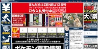 トップページ