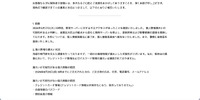 リリース（経緯）