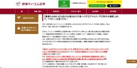 リリース（【重要なお知らせ】当社のお客さまの口座への不正アクセス・不正取引を確認しました。十分にご注意ください）