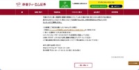 リリース（お客様にご対応をお願いしたいセキュリティ対策）