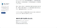 リリース（本件に関するお問い合わせ先）