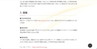 リリース（経緯1）