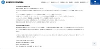 リリース（対応策および再発防止策）
