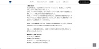 リリース（事案の概要）